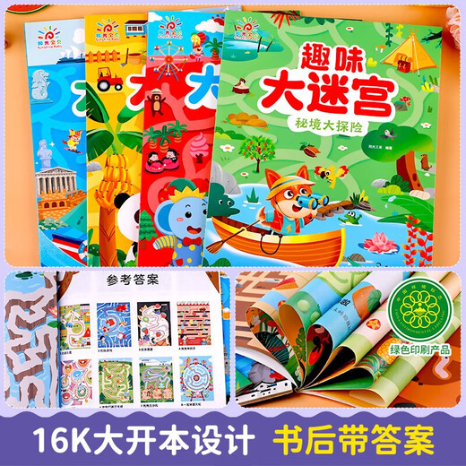 Fun Big Maze full set of 4 genuine JD books, 3-6-7-8 years old concentration training, Sunshine Baby Intelligence Challenge Brain Thinking Training, Children's Logical Attention Training Books, Intelligence Development Visual Maze Game Books, Puzzle Hand-to-Brain Early Education Kindergarten Baby Toys Children's Books, Money Saving Cards
