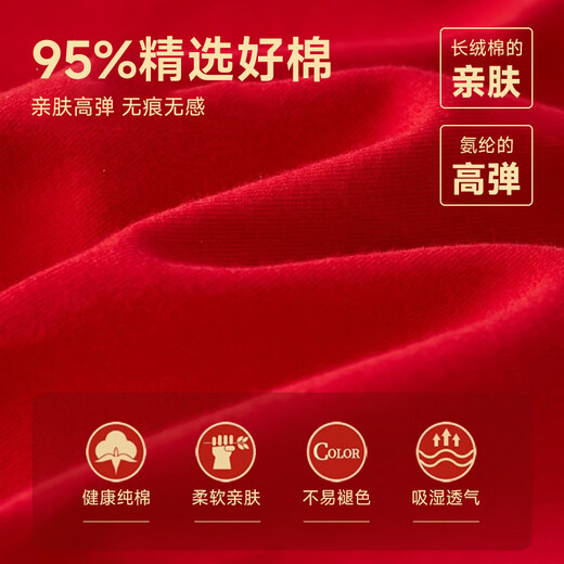 七海秋蛇年本命年大红色内裤女纯棉高腰收腹全棉档结婚大码内裤4条装XL