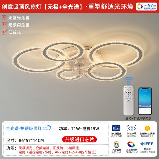 欧普（OPPLE）家居客厅吸顶风扇灯简约现代卧室智能电扇灯新款花型全光谱大 D款白色全光谱Ra9767*44cm无极