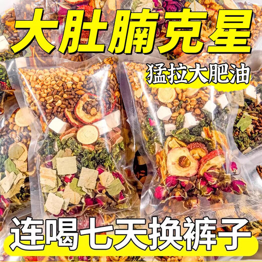 Poria cocos, coix, dehumidification tea, weight loss, slimming belly, fat burning, weight loss tea, reducing belly fat, slimming, weight loss, meal replacement, body shaping food, dehumidification, slimming belly, 1 bag, 30 packs trial pack