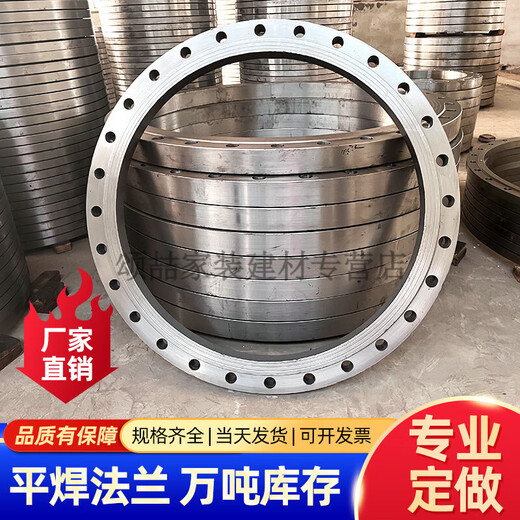 Sanqihu Custom Custom Dommeter Flachschweißschweißen Kohlenstoffstahl Flansch aus Edelstahl Flansch 304DN50 Schmetterlingsventil 316L Flansch DN1200PN6 Zweiter Standard 1392*1224*30