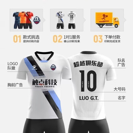 卡尔美（KELME）足球服套装短袖男成人儿童比赛训练服组队服定制印号印字球衣 1006天蓝色 3XS【115-125】