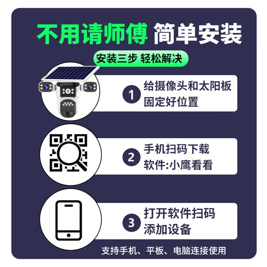 Ruishiwei triple camera 15 million panoramic solar camera outdoor powerless and networkless mobile phone remote monitoring 360 panoramic full-color night vision tracking outdoor waterproof monitoring