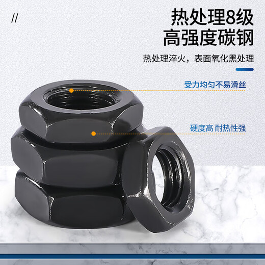温以嘉定制6173细牙薄螺母8级螺母高强度螺母黑细牙六角螺母 六角薄螺母 GB6173 M8*1淬火8级一盒700只