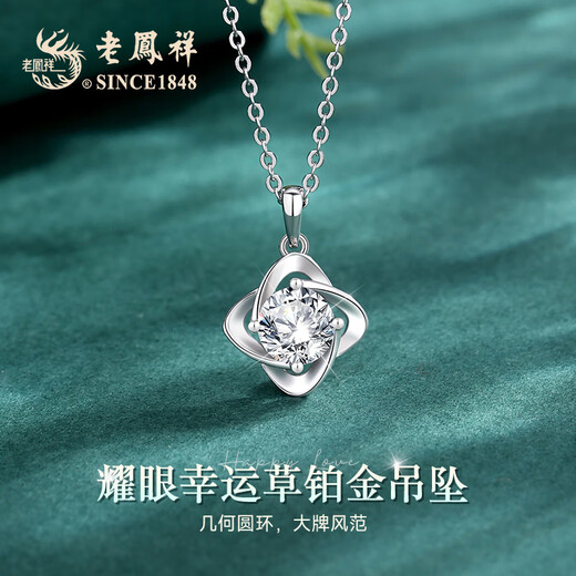 Lao Fengxiang Light Luxury Platinum Pendant Jewelry Women's Four-leaf Clover Necklace Classic Fashion Birthday Anniversary Gift for Girlfriend and Wife About 1.75g*Platinum Pendant*Branded Gift Box