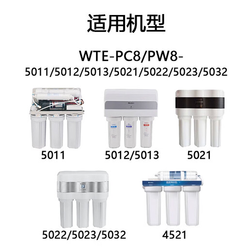 钻芯通用格力净水器滤芯全套5013净水机WTE-PC8-5021/WTE-PW8-5022/5011 格力净水机滤芯全套装 全套装WTE-PC8-5011/5012
