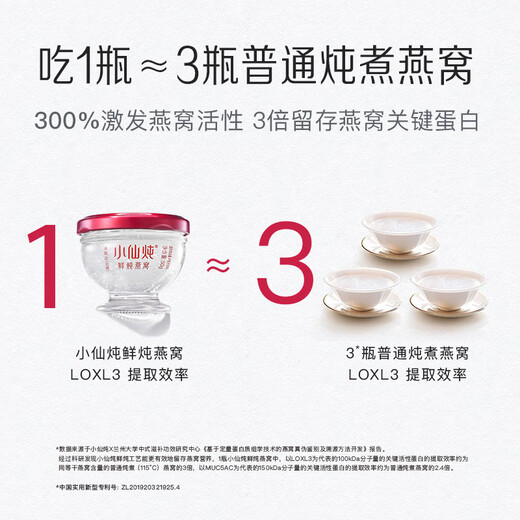 小仙炖【新品】鲜炖燕窝 钻石碗50g 孕妇营养滋补品 长辈送礼 即食燕窝 月套餐50g*28瓶-冰糖款