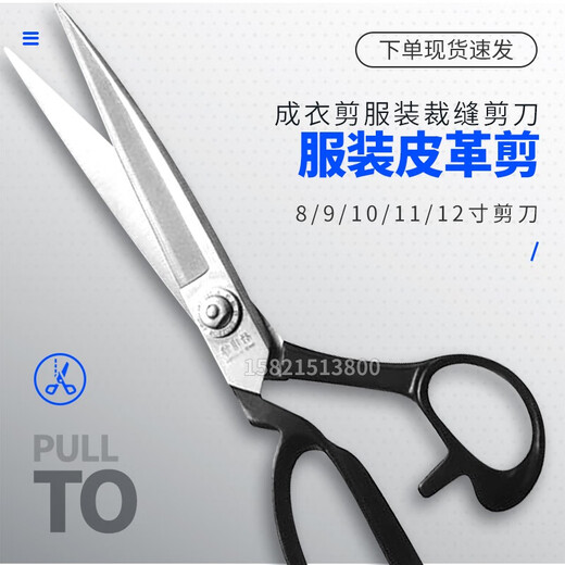 Scissors tailor scissors clothing leather scissors 8/9/10/11/12 inches scissors A-220 8 inches