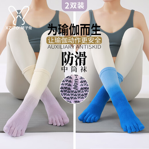 XZITO yoga socks non-slip toe socks spring and summer thin professional women's Pilates socks mid-tube sports socks fitness aerobics
