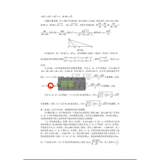 24 Новая версия Huayu Junior High School Mathematics and Science Class Class Zhou Zhoushuang 678 Том 1 и 2 ученики издания + Ответы младшей средней школы Общий шестой том 1 и 2 тома 1 и 2