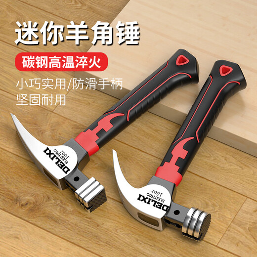 Delixi Electric octagonal hammer fitter small hammer iron hammer claw hammer household electrician woodworking special nail hammer high hardness short handle high hardness round head claw hammer