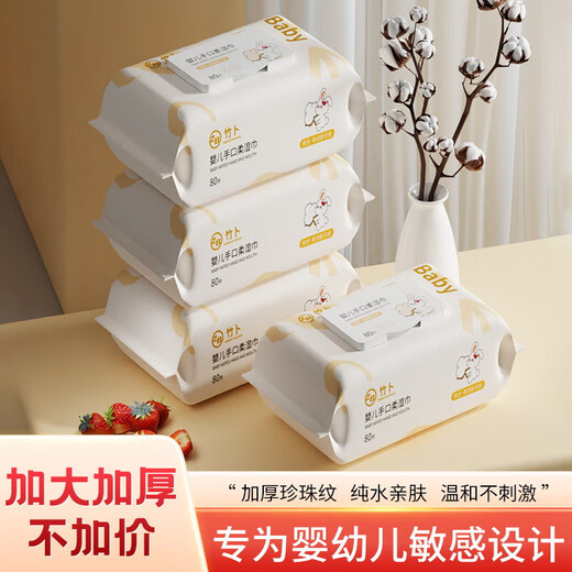 Wet Wipes White Rabbit Pure Water Children's Baby Hand and Mouth Special Cotton Feel Hand and Mouth Wipes Baby Wipes Extra Large and Thickened 1 Pack of 80 Tissues