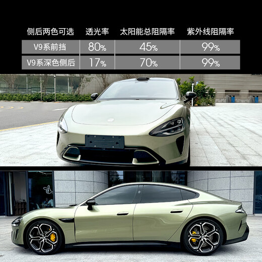 Meji (MZJJ) car film, car film, car film, solar film, insulation film, full car film, window glass privacy sun protection and explosion-proof film, V9 titanium nitride ceramic full car film (HD front + dark side rear)