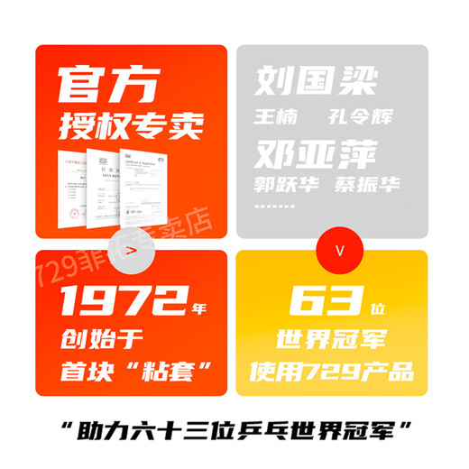 729 Friendship 729 Table Tennis Rackets Single Products Three-star Four-star Beginners Table Tennis Rackets Horizontal Shots Table Tennis Rackets Two-star [2 balls + 2 films + 1 beat set] Horizontal Shot