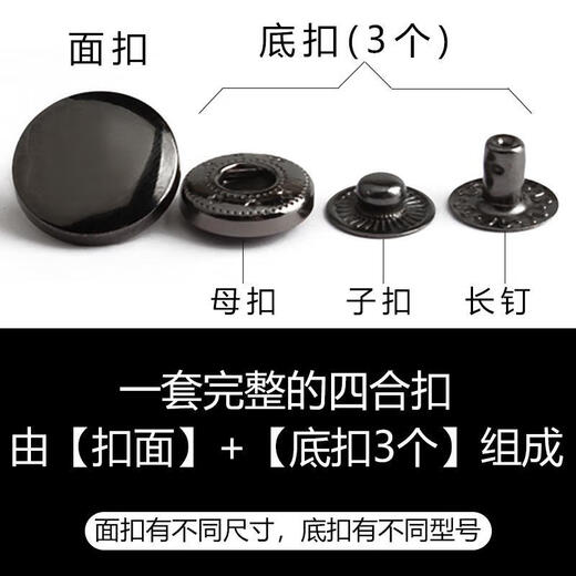 卧楚按扣免缝钉扣神器子母高档衣服暗金属隐形羽绒服四合圆形纽摁 平面手感黑12套送工具 22mm面扣配831底扣