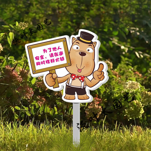 指示爱护花草标识草坪草地警示提示牌公园绿化牌子文明 A-01 20*30CM