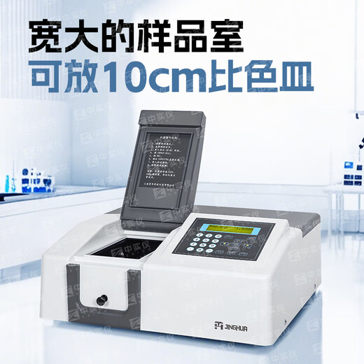 Цифровой дисплей Huili Shanghai 721 УФ-видимый спектрофотометр 722N Детектор спектра 722S 723/7230G Консультации по супер-субсидиям, чтобы получить самую низкую цену