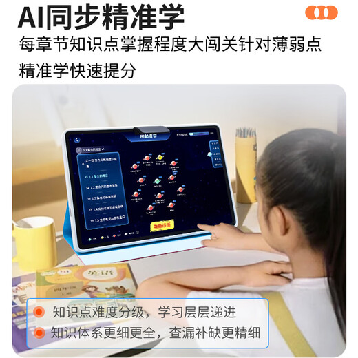 Kuaiyitong K200 student tablet learning machine AI precision learning machine eye protection large screen online class tutoring machine children's primary school junior high school reading machine artificial intelligence companion machine 256GB 11 inches/16G+256GB
