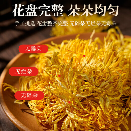 同仁堂（TRT）金丝皇菊独立袋装大朵菊花搭枸杞养生茶1朵*30袋/盒