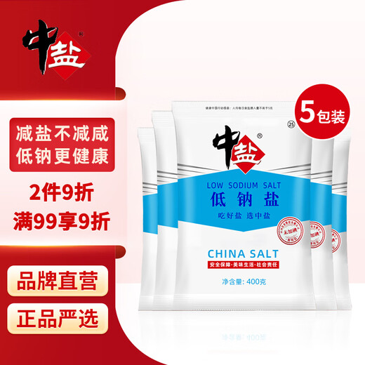 Medium salt, low sodium salt 400g*5, not iodized, reduced salt but not salty, low sodium, eat good salt, select salt
