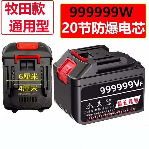 工途（Gongtu）通用锂电池12V21v适用牧田电扳手锂电锯割草机洗车机枪20节原装电 牧田款卡槽通用款 20节680分钟送充电器