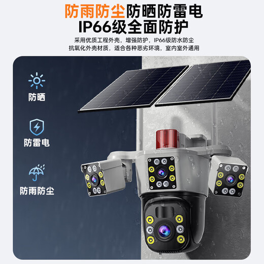 海威曼5g太阳能监控摄像头双板三画面三旋转免流量无电无网超高清360度无死角带夜视全景全彩户外防水 【5g终身免流量】双太阳能板+三画面+128G