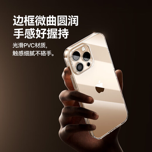 倍思【真不发黄丨冰晶散热】适用苹果14pro手机壳iphone14pro保护套保护套超薄透明镜头全包防摔男女款