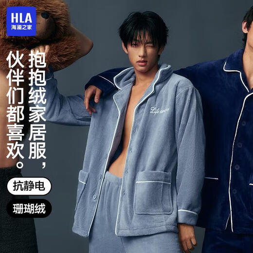 Heilan Home Hug Velvet Men's Pajamas Men's Lapel Coral Velvet Antistatic Plus Velvet Thickened Long Sleeves and Trousers Home Clothes