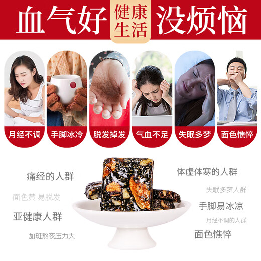 胶城阿胶糕500g*2【阿胶16%】东阿产阿胶固元糕气血女七夕情人节礼物