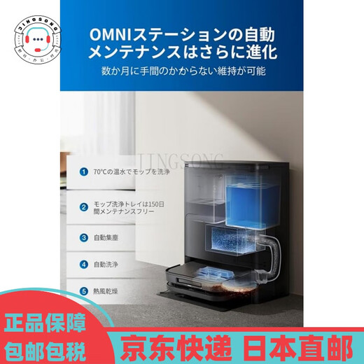 ECOVACS【日本直邮】家用多功能扫地机器人 高性能干燥功能 懒人扫地机 强力吸力【需变压器】 X5 PRO OMNI-White【需变压器】