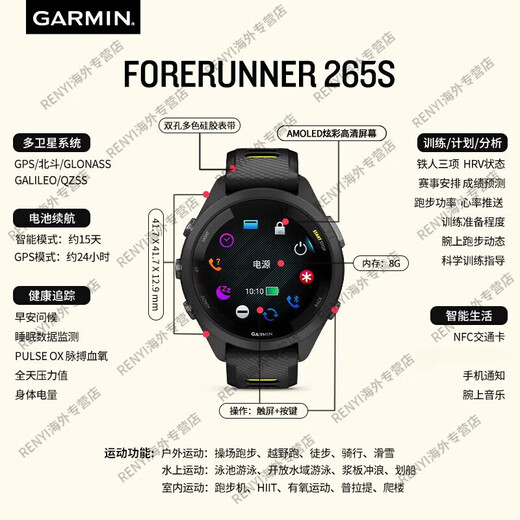 Garmin Forerunner 265s running, cycling and swimming smart GPS blood oxygen heart rate sports watch 255 mysterious gray (010-02641-41)