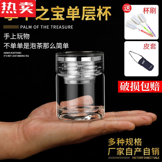 YWZR苏泊防爆玻璃杯加厚耐热玻璃小巧水杯迷你玻璃茶水分离泡 山水网单094-11150ml