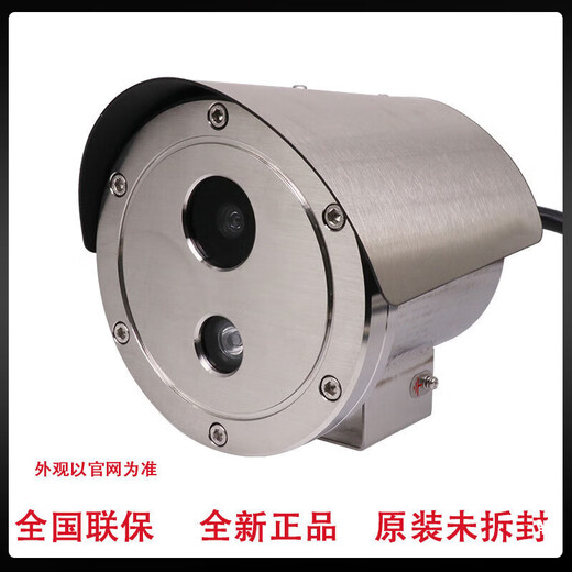 海康威视DS-2XE6222F-IS200万红外防爆筒型网络摄像机无POE1080p4mm POE 1080p 4mm