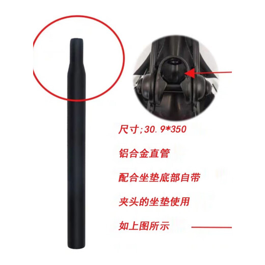 捷安特（GIANT）自行车坐垫杆ATX660 777 830XTC800原装山地车坐杆30.9座管 30.9x350mm