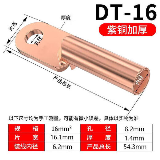 Bornier à nez en cuivre DT, fil de cuivre épais et connecteur de câble, 1016253595185 mètres carrés, cuivre épais DT16