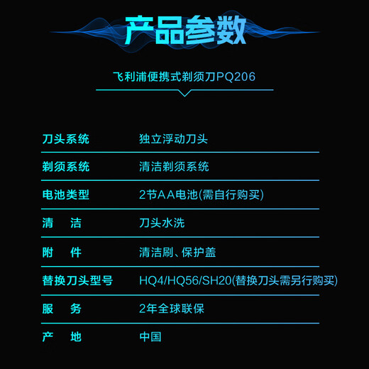 飞利浦（PHILIPS）剃须刀电动男士旋转式刮胡须刀  进口双刀头经典便携 生日节日礼物送男友送父亲 电池款PQ206