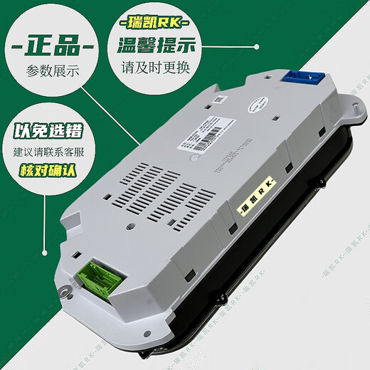 语森忆南京依维柯97336917 宝迪 组合仪表 码表总成 里程表 转速 水温 97336917仪表12155