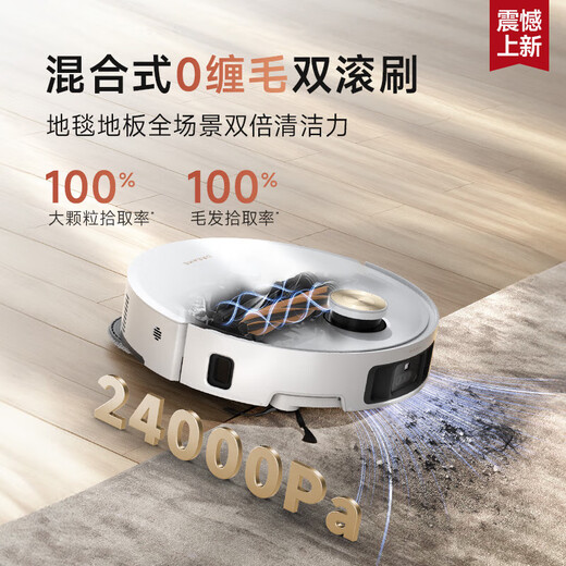 追觅【国家补贴15%】S50sPro扫地机器人 扫拖一体自动清洗全自动 基站自清洁 扫地热水拖地热水洗拖布 【咨询再减千元】S50Pro水箱版