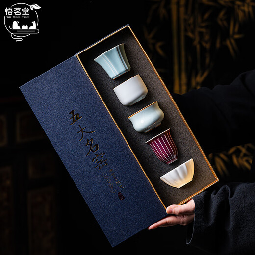 Wu Ming Tang Five Famous Kiln Teacup Sets Retirement Souvenirs Souvenirs Annual Meeting Business Gifts