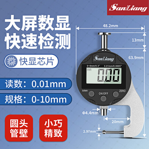 Three-quantity digital display thickness gauge thickness gauge paper thickness gauge measuring thickness high-precision thickness gauge JDE40 percent 0-10mm (pipe thickness)
