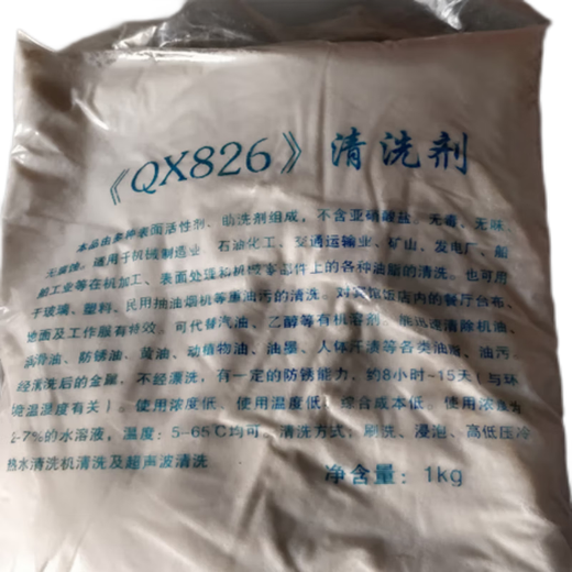 Nettoyer Blue Star Metal QX826 010001002 1kg / sac