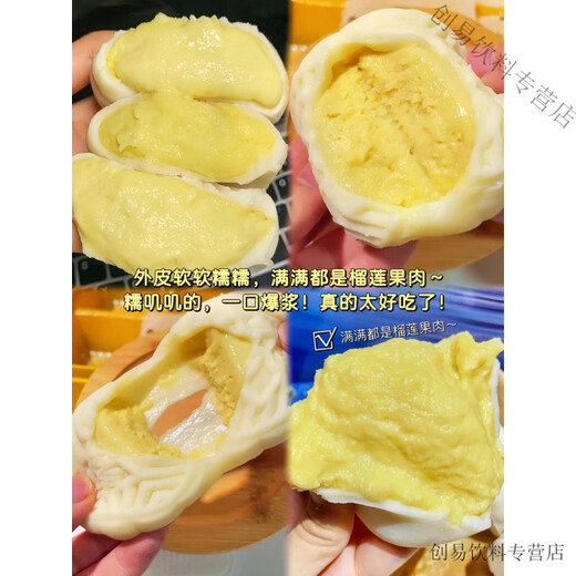 蜂味客新鲜猫山王爆浆榴莲味冰皮月饼中秋广式心水 榴莲味冰皮月饼756g约11-13包