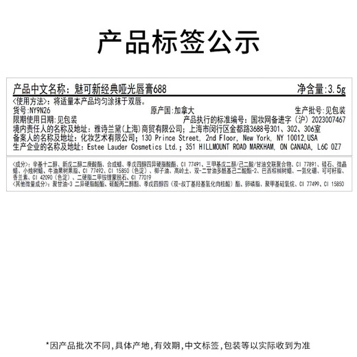 M.A.C【蔡依林同款礼盒】魅可mac口红大子弹头#683+#688 效期26年7月