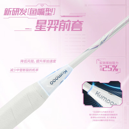 薰风（KUMPOO）羽毛球拍k520pro升级款熏风全碳素超轻进攻拍K520pro+桃姬5U粉线