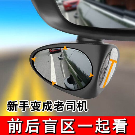 迪加伦汽车后视镜小圆镜前后轮盲区倒车镜子360度无边超清可调辅助镜 正驾驶-黑色单个装