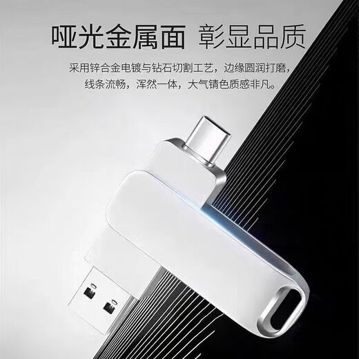 Suitable for Huawei Xiaomi Honor VIVO Oppo Redmi type-c mobile phone U disk 128G/64G computer two USB TYPEC socket 128G