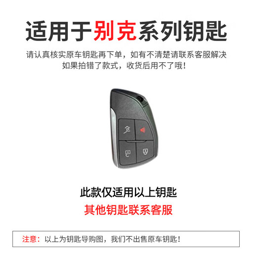 苏萌适用别克昂科威plus钥匙套昂科威s汽车2023款男女士高级全包扣壳