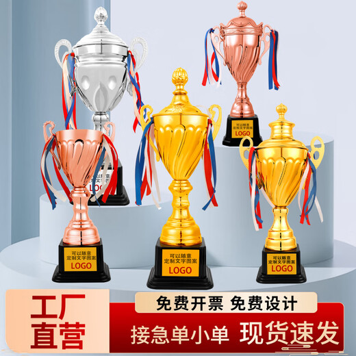 旭杉斯金属奖杯定制儿童奖章运动会足球篮球奖牌水晶创意定做幼儿 9901  高 A