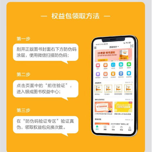 贺银成考研西综2026/2025年西医临床医学综合能力辅导讲义同步练习模拟卷历年真题库26十年资料教材书306昭昭699联考网课银成医考 2026贺银成西综全套【1月发货】