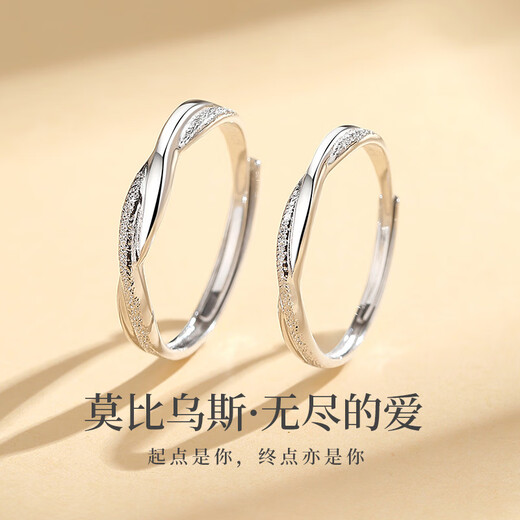 Saint-Jacques Moebius ring 999 sterling silver couple ring men's and women's plain ring birthday gift for girlfriend
